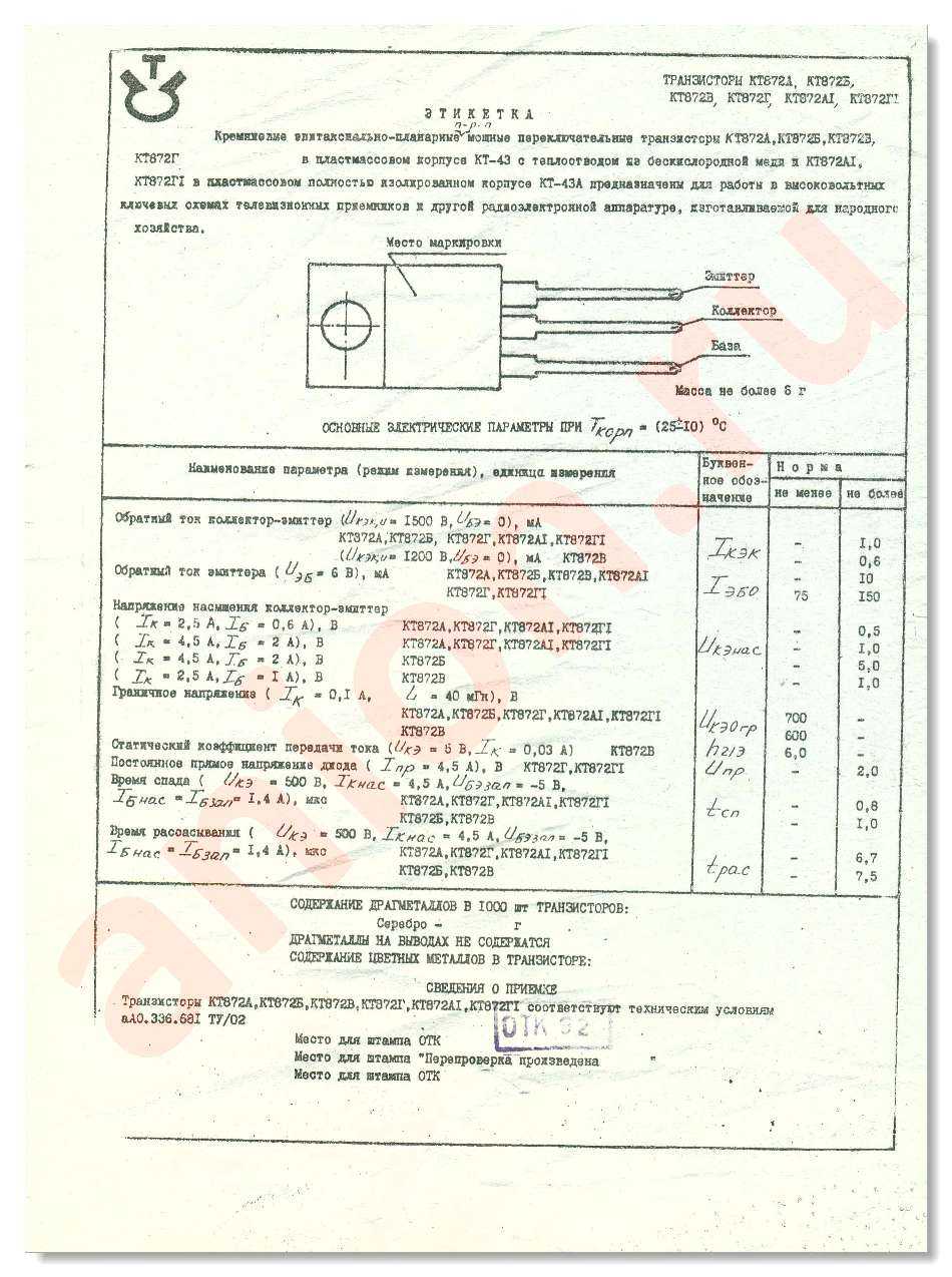 Кт827а технические характеристики транзистора, аналоги, цоколевка