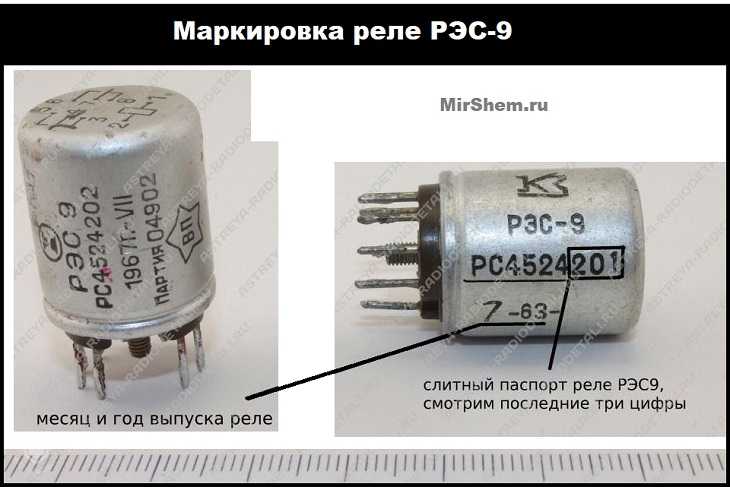 Содержание драгоценных металлов в изделии  РЭС-9 РС4524204