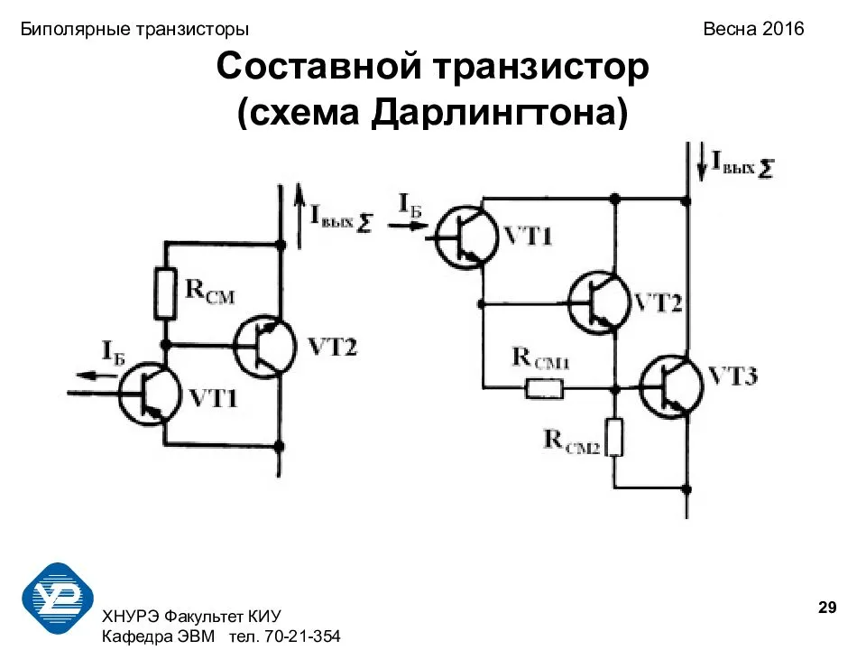 Маркировка компонентов в корпусе sot-23