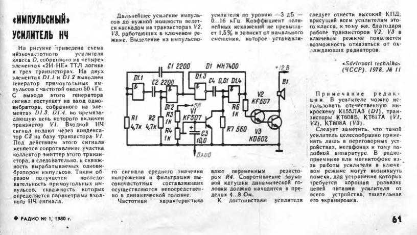 Транзистор кт815: параметры, цоколёвка и аналоги
