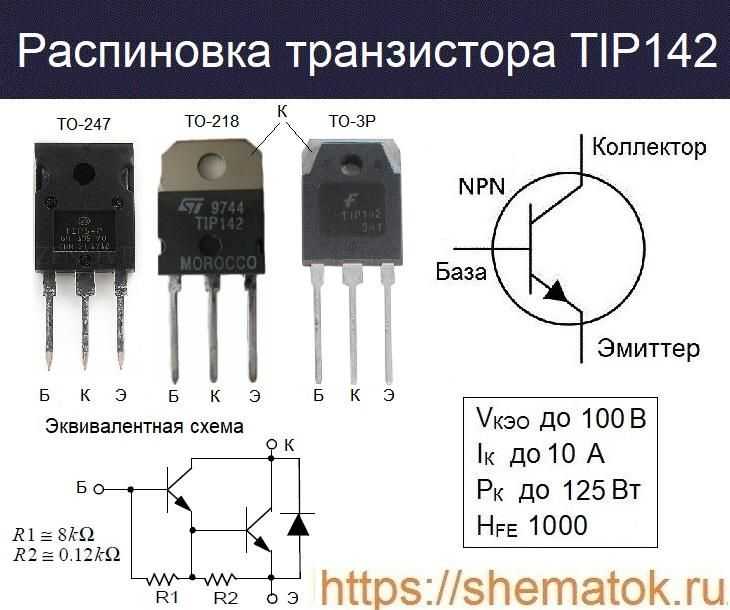 Маркировка smd транзисторов