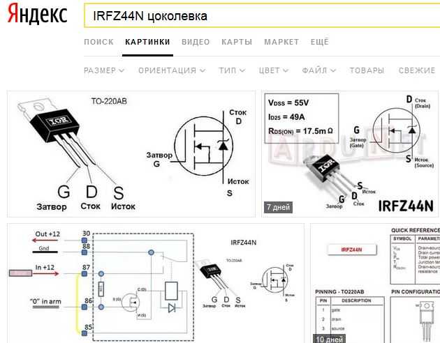Транзистор irf730: характеристики, цоколевка - подробное описание