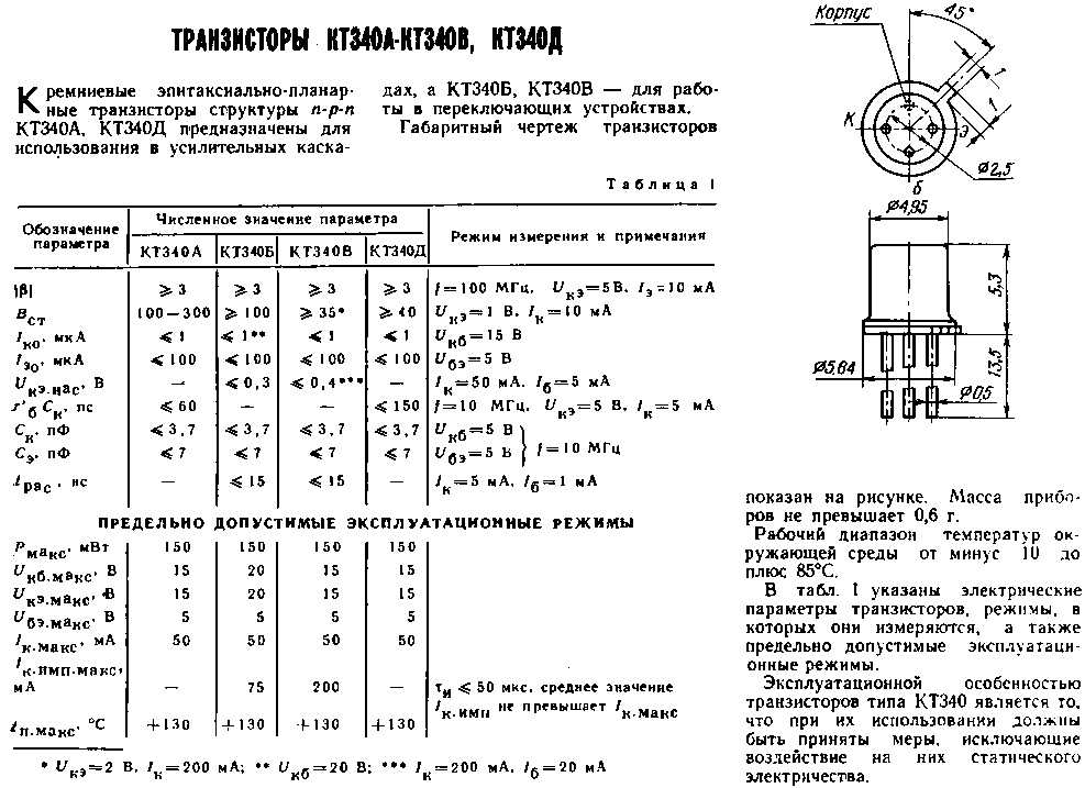 Транзисторы кт819(1т819), кт805 - маркировка  и цоколевка.