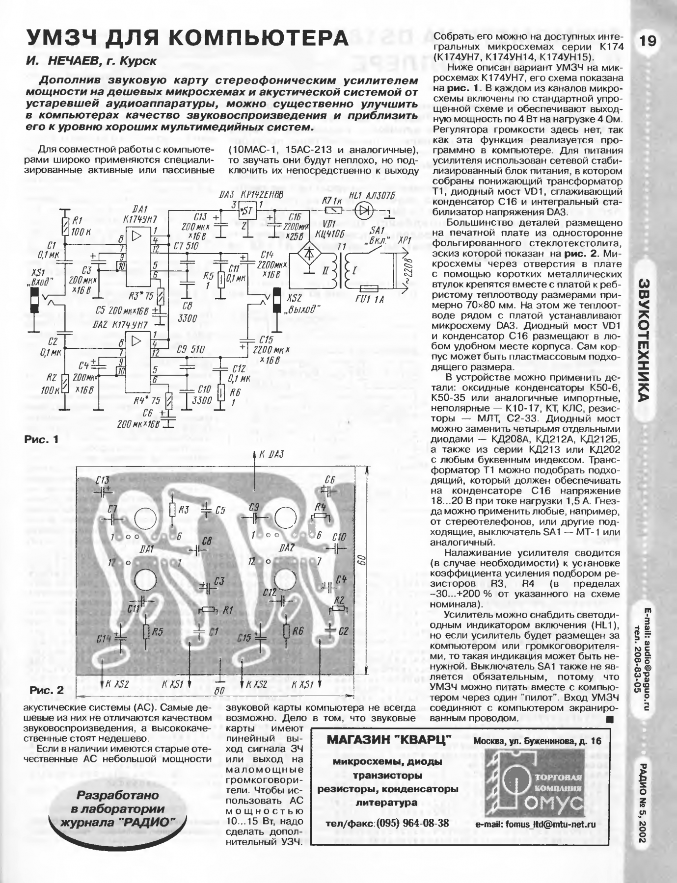 К174ун14 содержание драгметаллов: к174ун14 — содержание драгметаллов в микросхеме — производство и поставка электростанций, бензиновые и дизельные генераторы от 1 до 100 квт. мини тэц на базе двигателя стирлинга.
