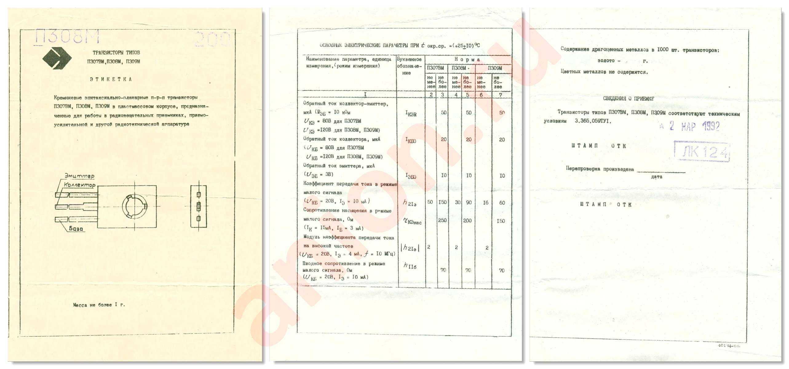 Содержание драгоценных металлов в кабельных изделиях