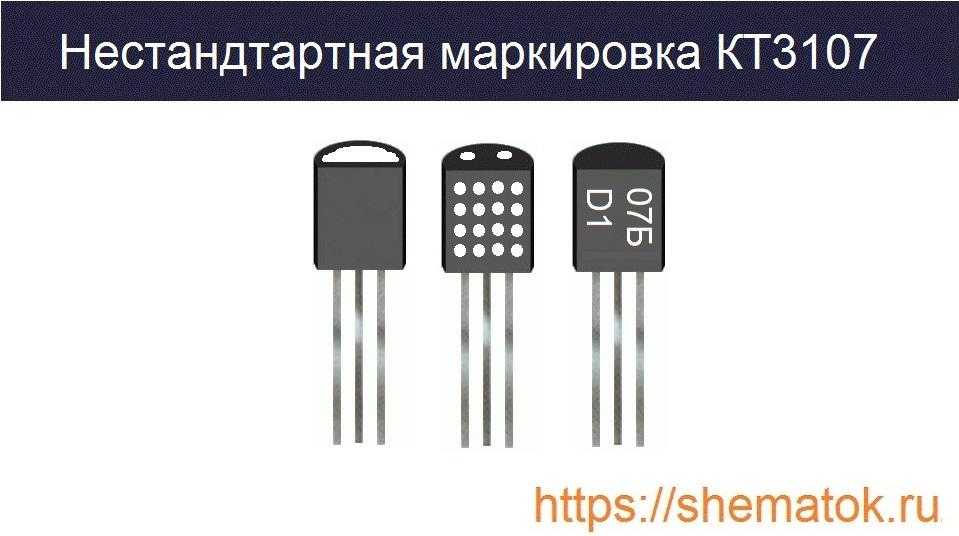 Импортные аналоги отечественных транзисторов
		
		таблица соответствия отечественных транзисторов импортным аналогам