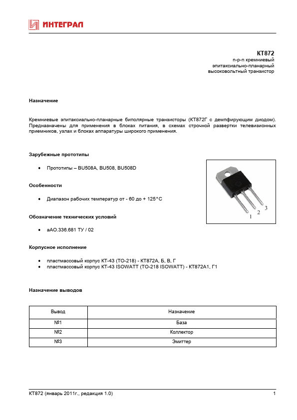 Транзистор кт815, описание его характеристик и параметров, аналогов и маркировки с цоколёвкой