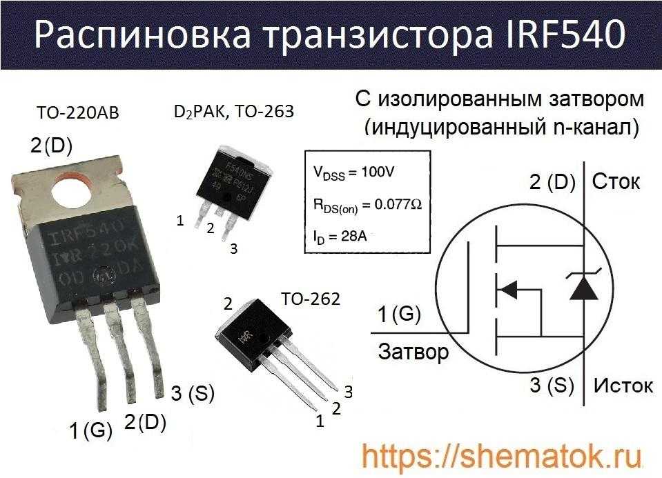 Транзистор bc548. характеристики, распиновка, datasheet | уголок радиолюбителя