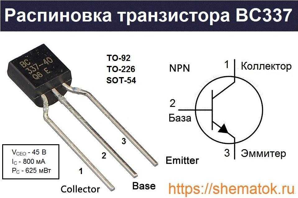 Импортные аналоги отечественных транзисторов