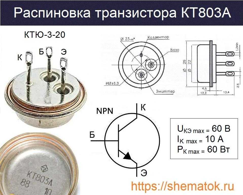 Транзистор кт815: параметры, цоколёвка и аналоги