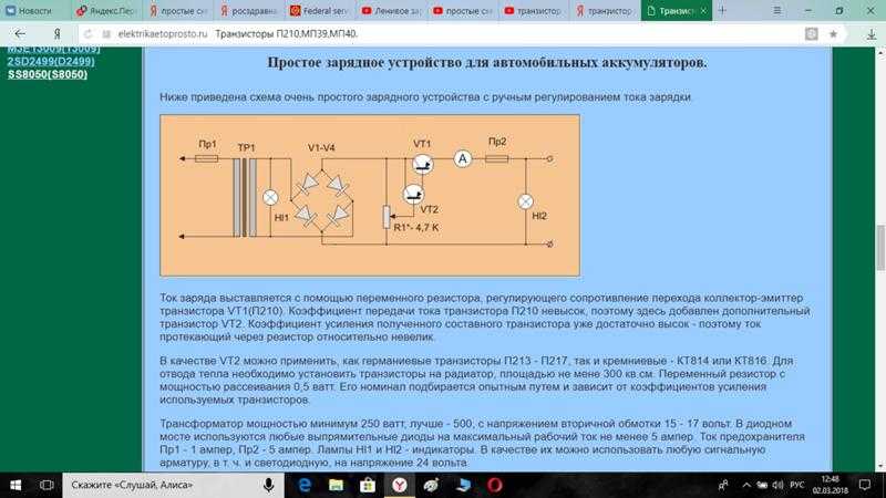 Labkit :: аналоги зарубежных транзисторов