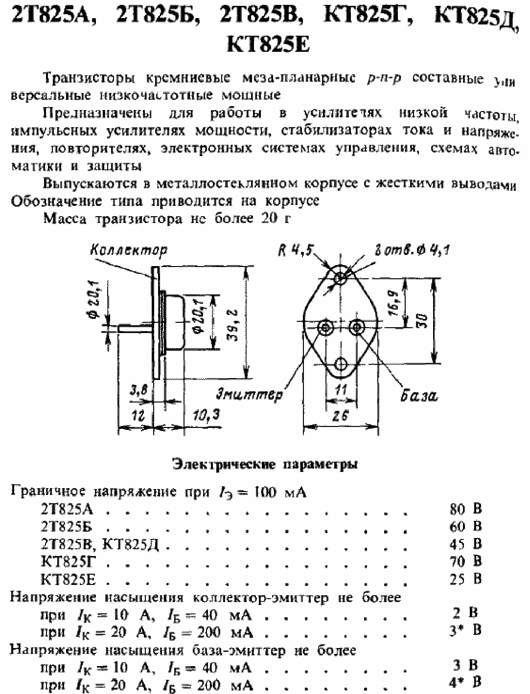 Характеристики транзистора кт853а на русском