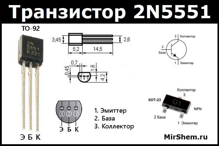 Транзистор 2n5401
