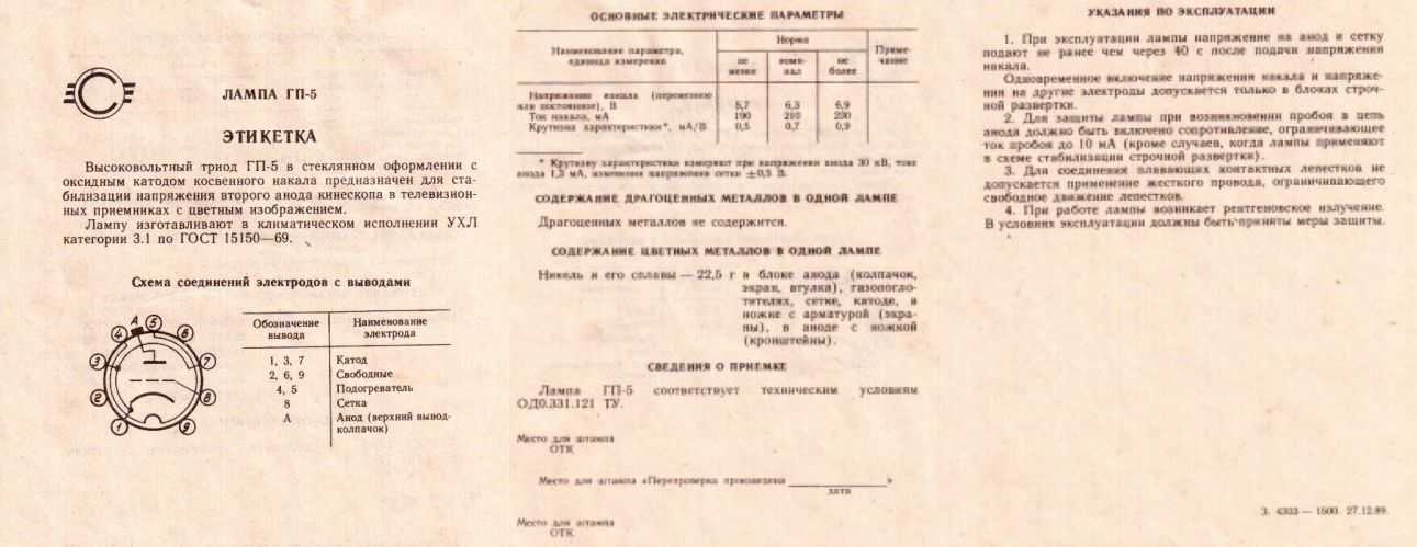 Простое отличие пускателя от контактора по гост и правилам.