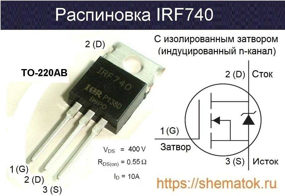 Параметры полевого транзистора  irl3705n. интернет-справочник паратран.