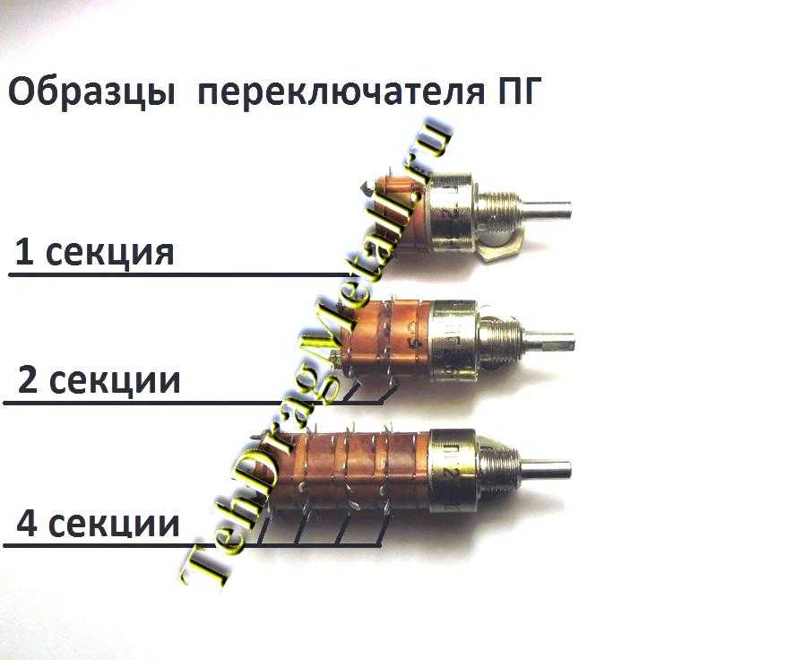 Переключатель пг2: области применения и основные характеристики