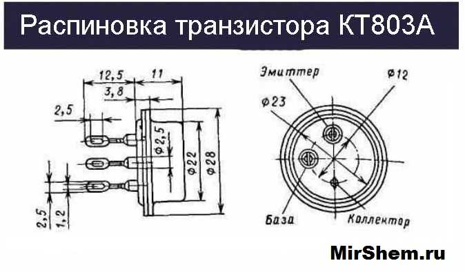 Транзистор кт306а