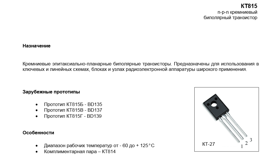 Кт854б, npn биполярный транзистор, усилительный  pdf  — минск +375447584780 viber  telegram whatsapp skype