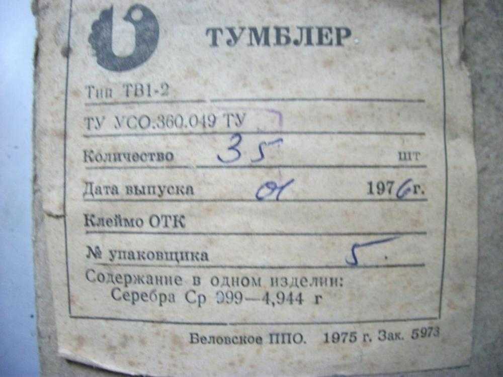 Драгоценные металлы в радиодеталях ссср: в каких элементах содержатся, есть ли справочник или список и где можно сдать | innov-invest.ru