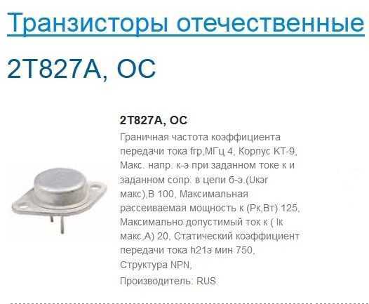 Datasheet kt827 pdf ( даташит ) - etc