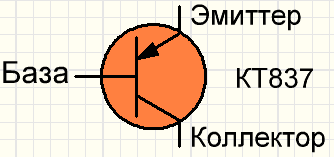 Транзистор кт837 хаpaктеристики цоколевка