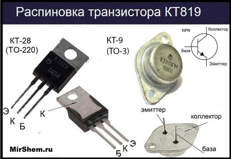 Унч на транзисторах кт818 кт819, качественный усилитель звука и мощности своими руками для сабвуфера