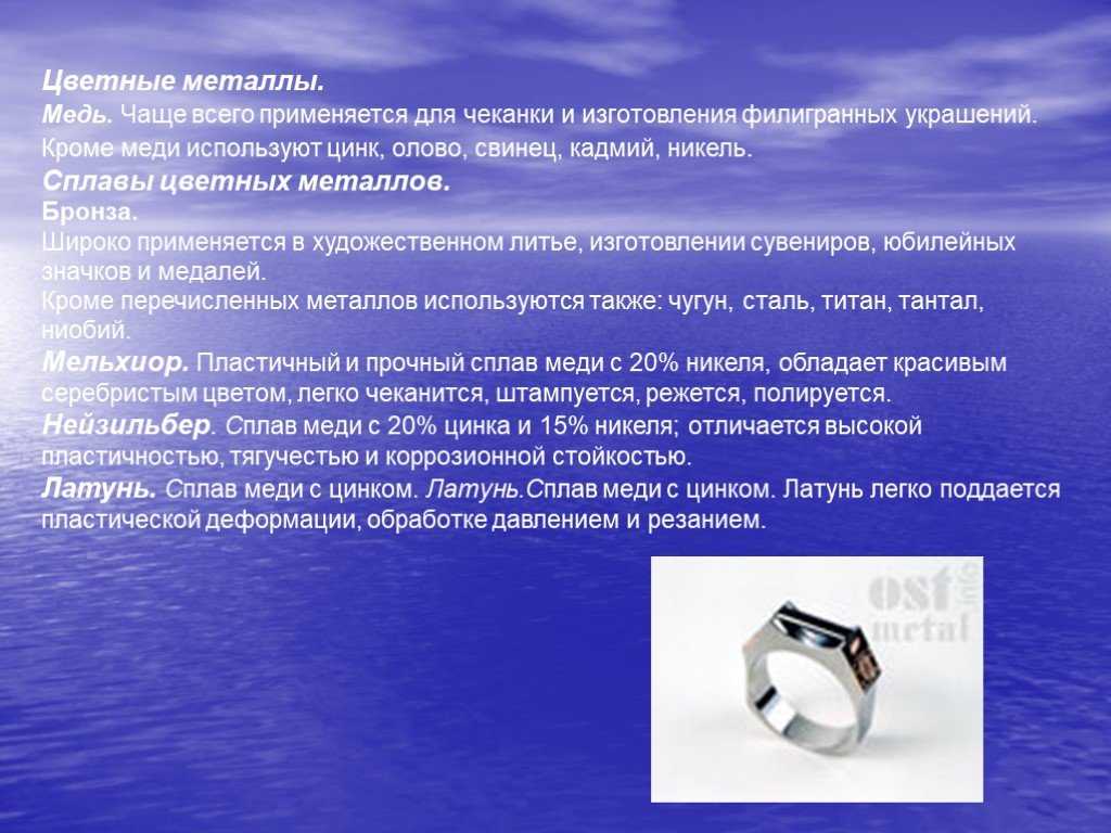 Содержание драгоценных металлов в радиодеталях