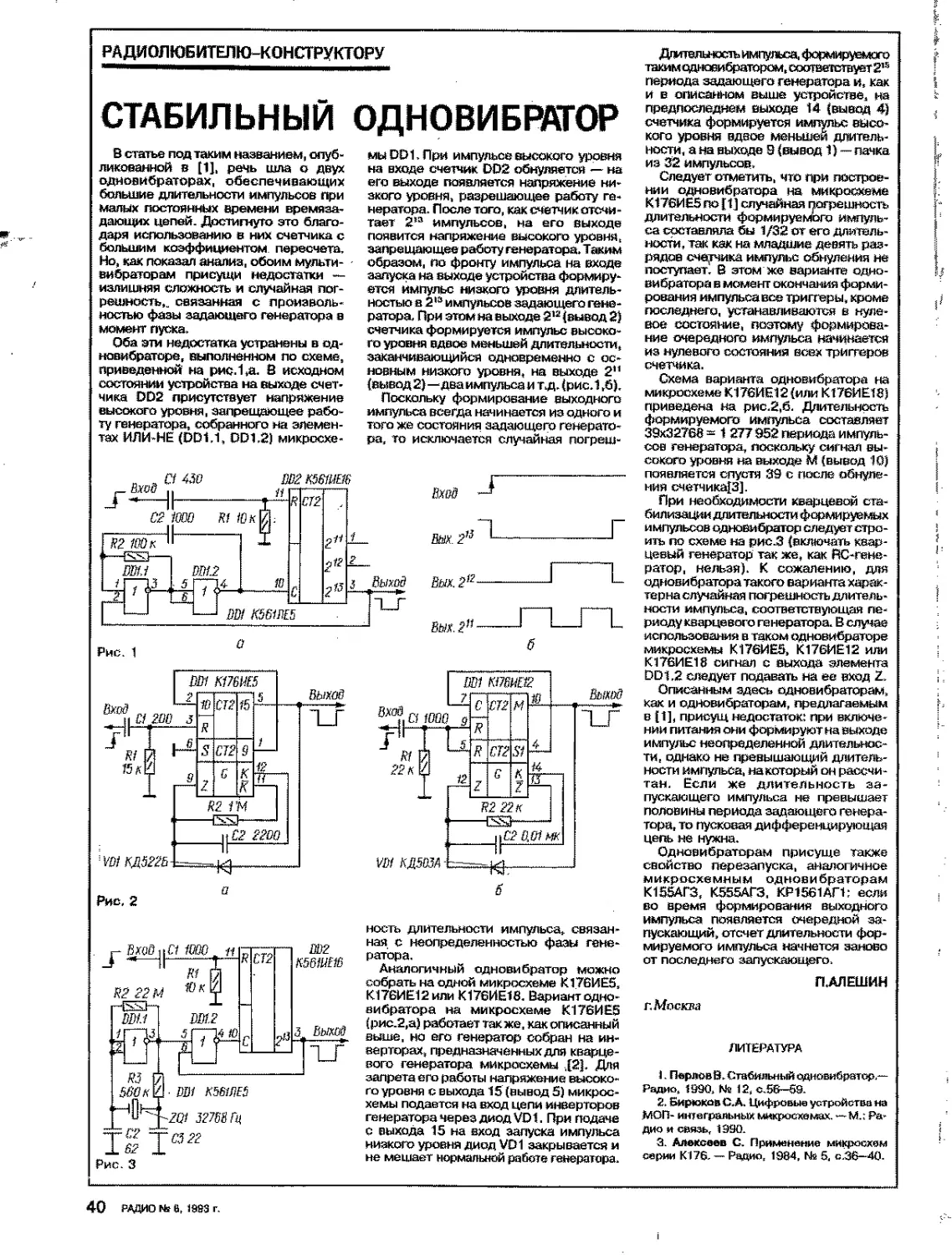 Драгоценные металлы в радиодеталях ссср: в каких элементах содержатся, есть ли справочник или список и где можно сдать | innov-invest.ru