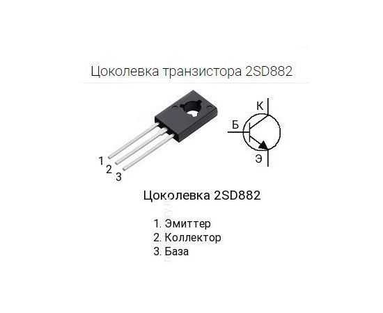 2sd882 datasheet pdf ( pinout ) - npn medium power transistor