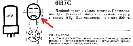 Радиолампа 6н9с