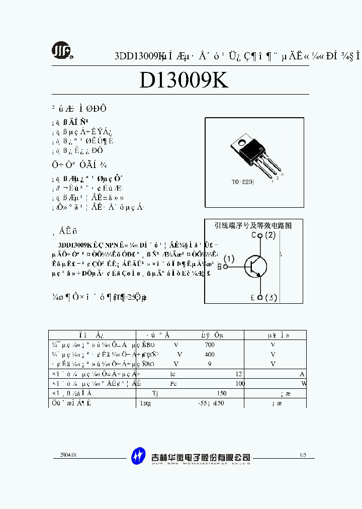 Транзистор j13009-2: характеристики, аналоги и datasheet