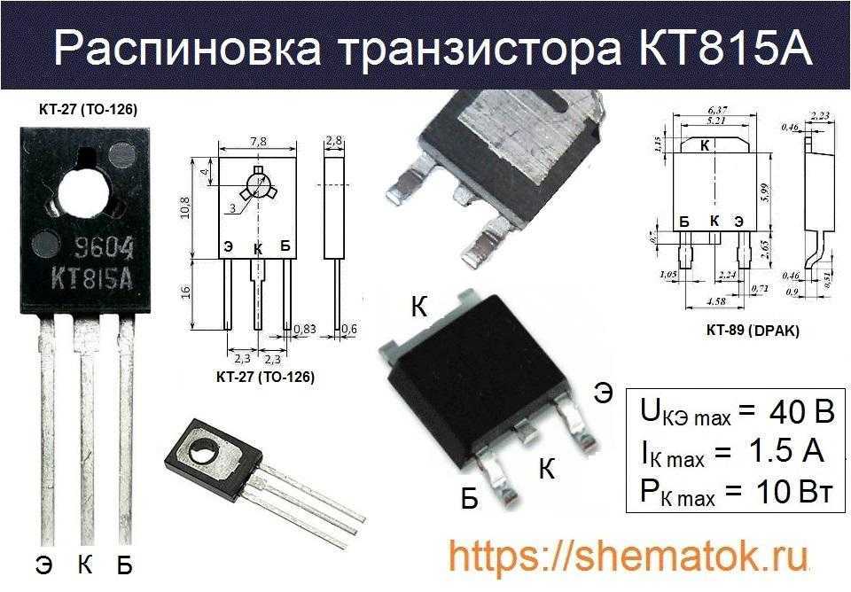 Характеристики транзистора s8050