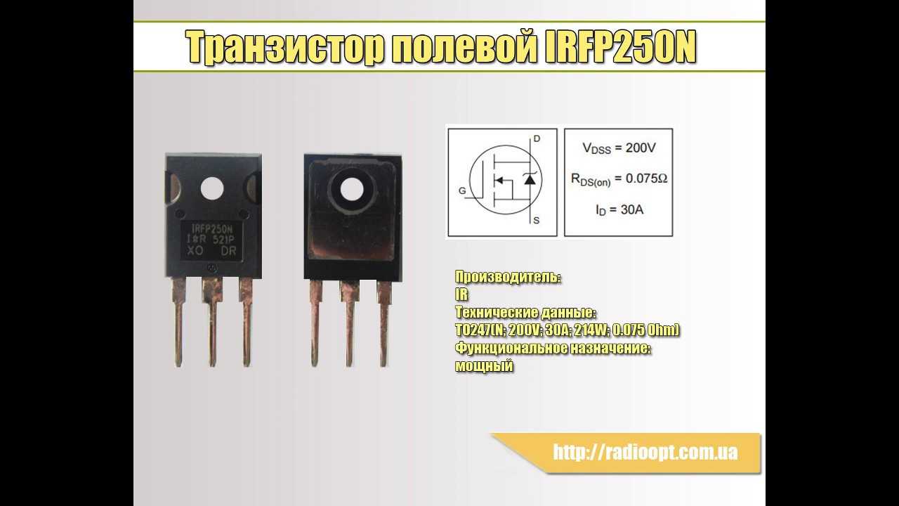 Irfp260n характеристики транзистора, datasheet, цоколевка и аналоги