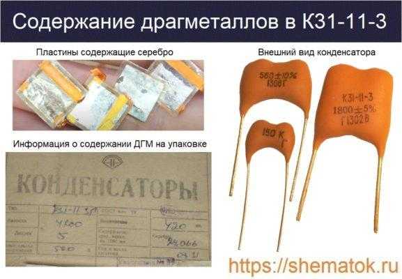 Драгметаллы в импортных телевизорах - техпорт