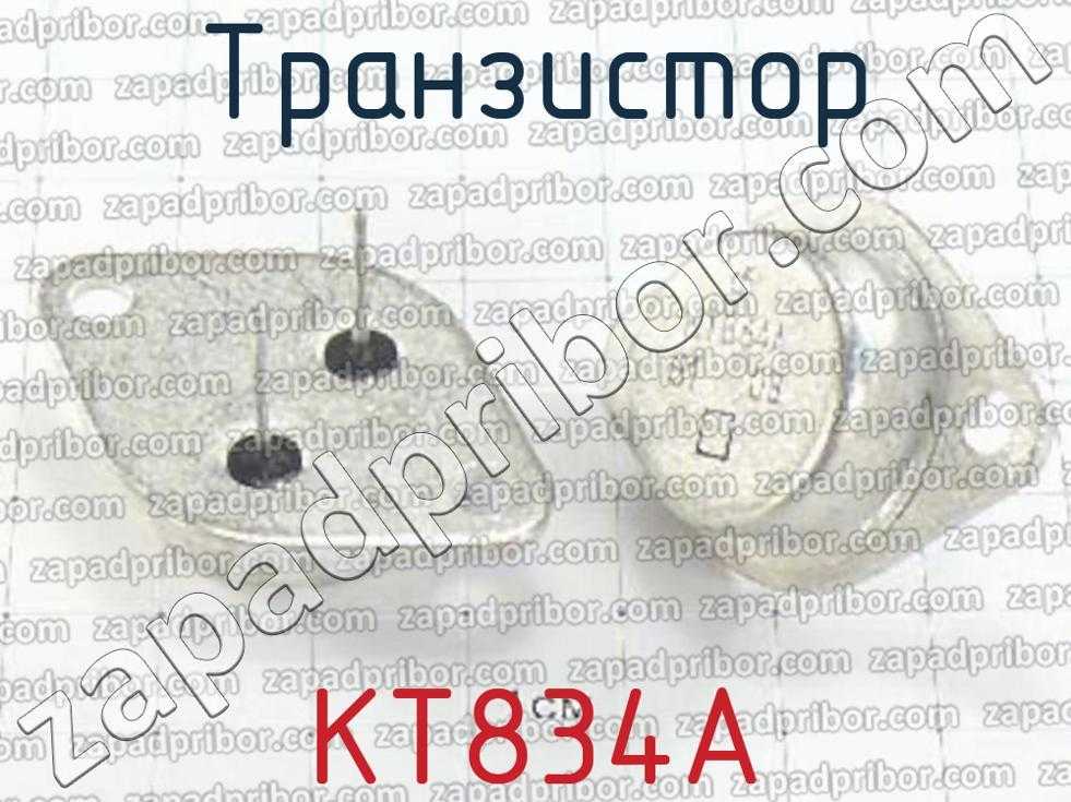 Характеристики транзистора кт837