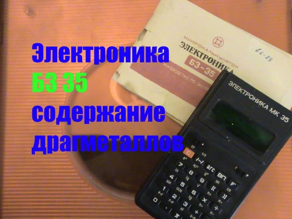Как я сдавал радиодетали на лом. исповедь радиовандала.