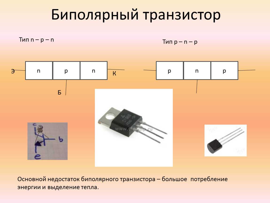 Цоколевка широко распространенных транзисторов