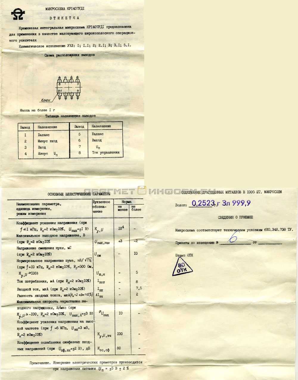 К140уд7 - справочник по микросхемам