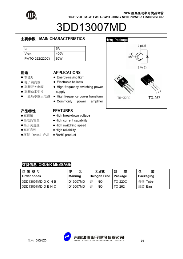 E13007f2 pdf даташит