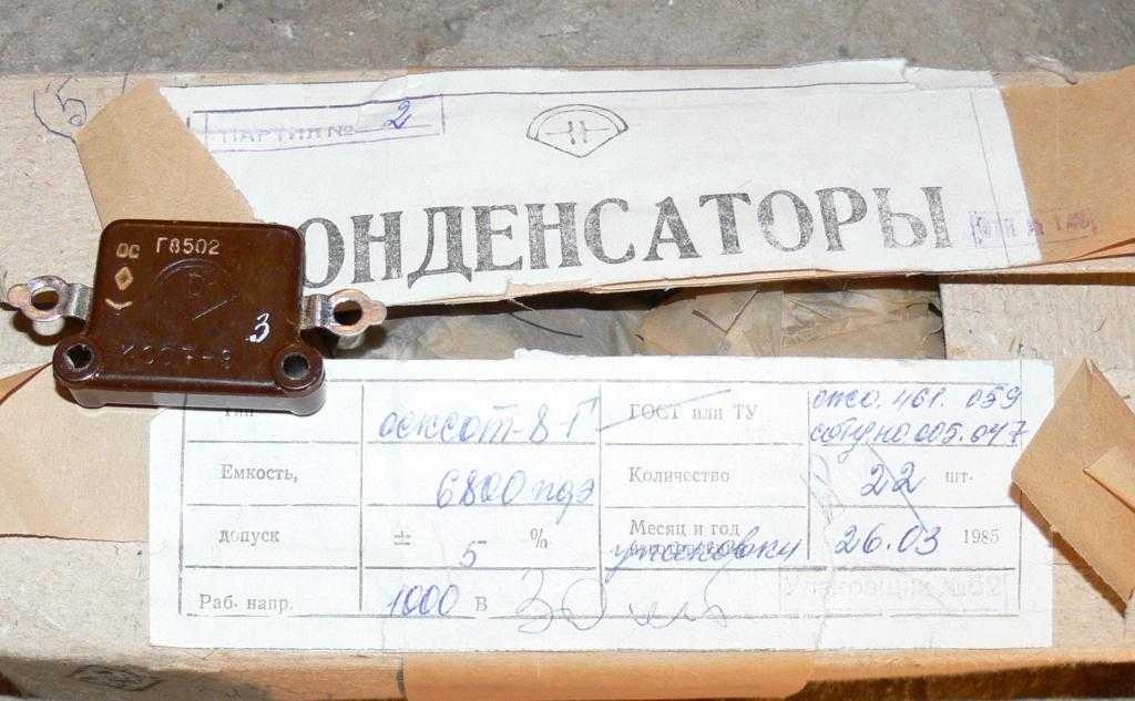 Конденсатор ксо содержание драгметаллов фото