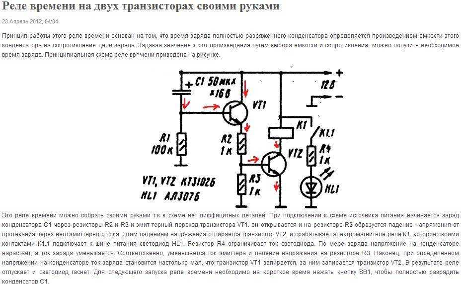 Реле времени на кр512пс10 своими руками