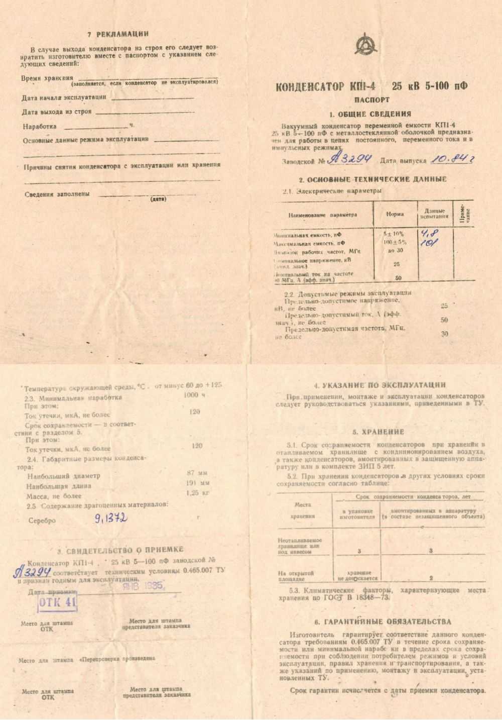 Порядок учета драгоценных металлов, входящих в состав основных средств