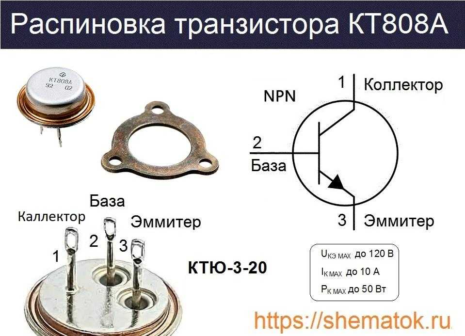 Транзистор кт203
