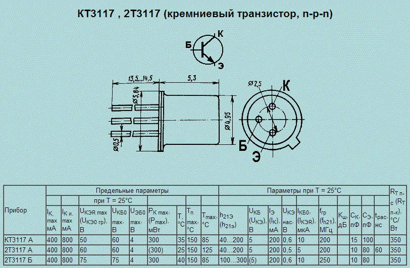 Транзисторы  кт315,кт3102, кт817