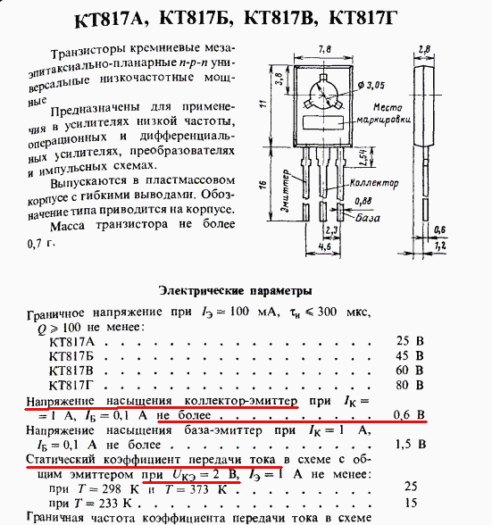 Как заменить транзистор b817: рекомендации и аналоги - ishyotvet.ru